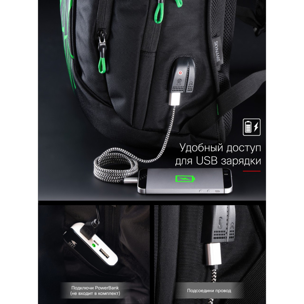 Рюкзак школьный для мальчиков SkyName Winner 90-112B, объем 20 л