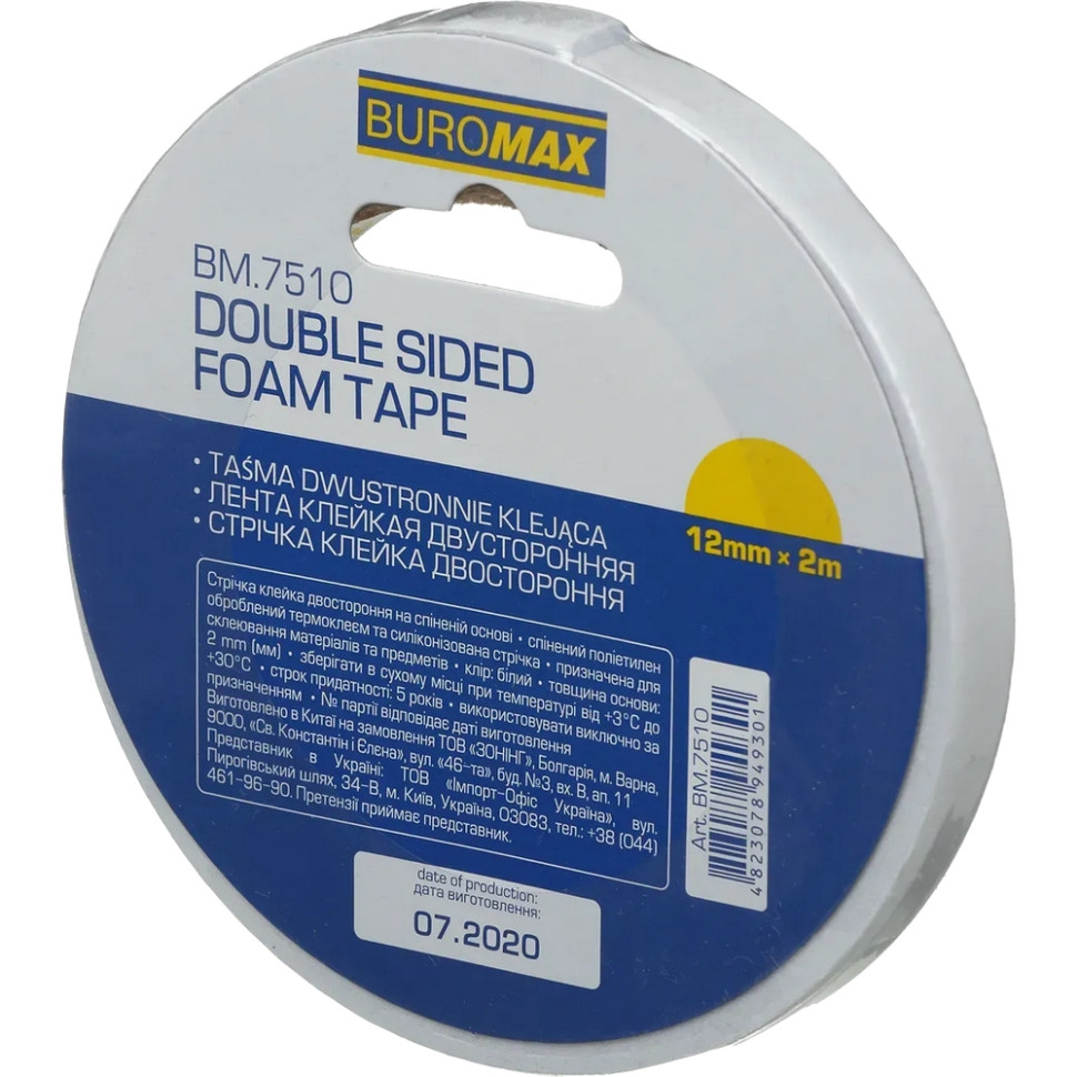 Двостороння клейка стрічка BUROMAX BM.7510, 12 мм × 2 м