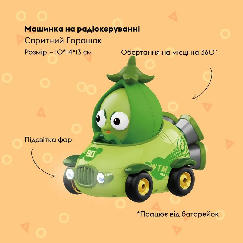 Детская машинка на радиоуправлении 