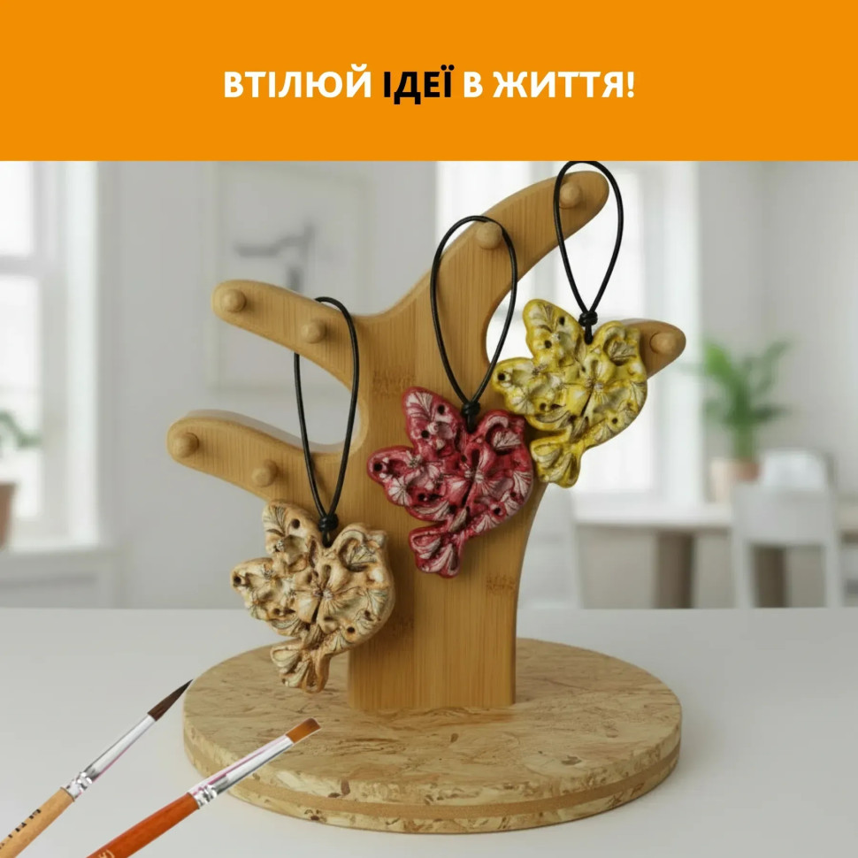 Творчий набір для виготовлення прикрас 