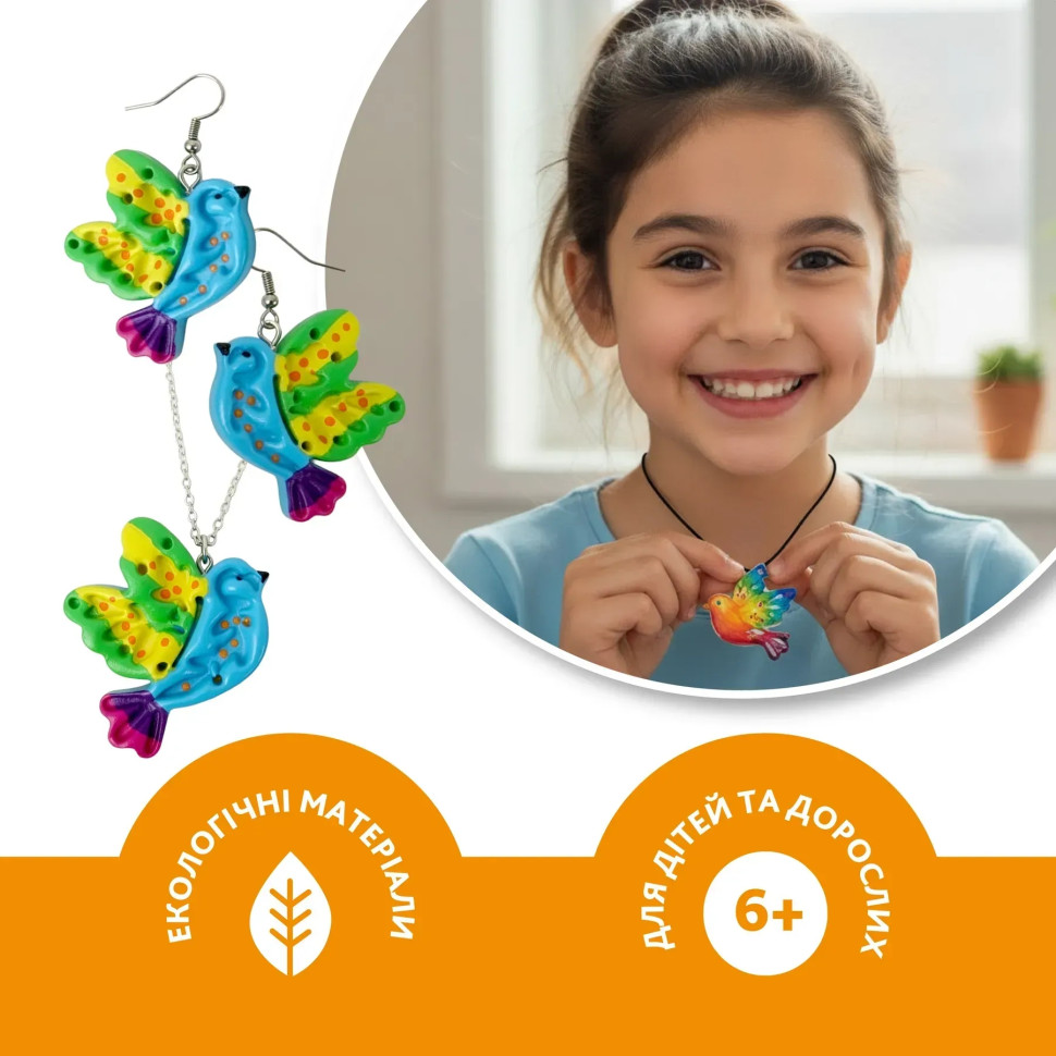 Творчий набір для виготовлення прикрас 