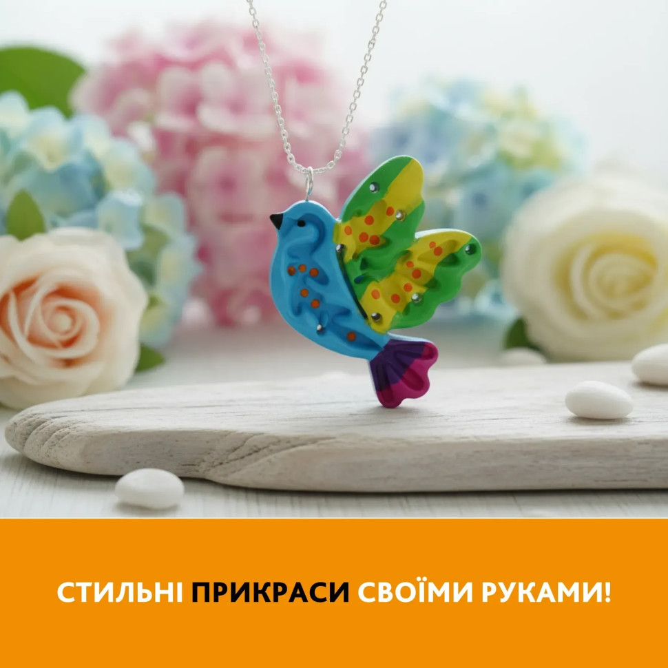 Творчий набір для виготовлення прикрас 