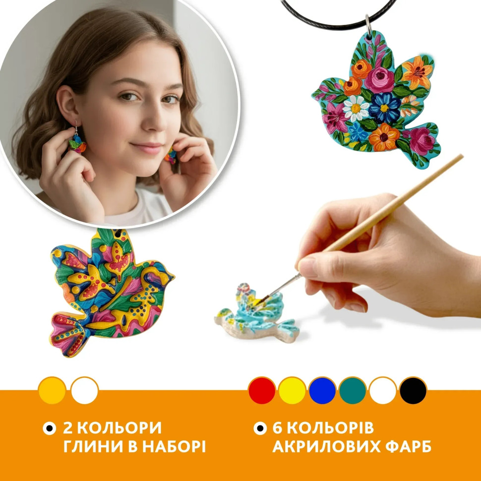 Творчий набір для виготовлення прикрас 