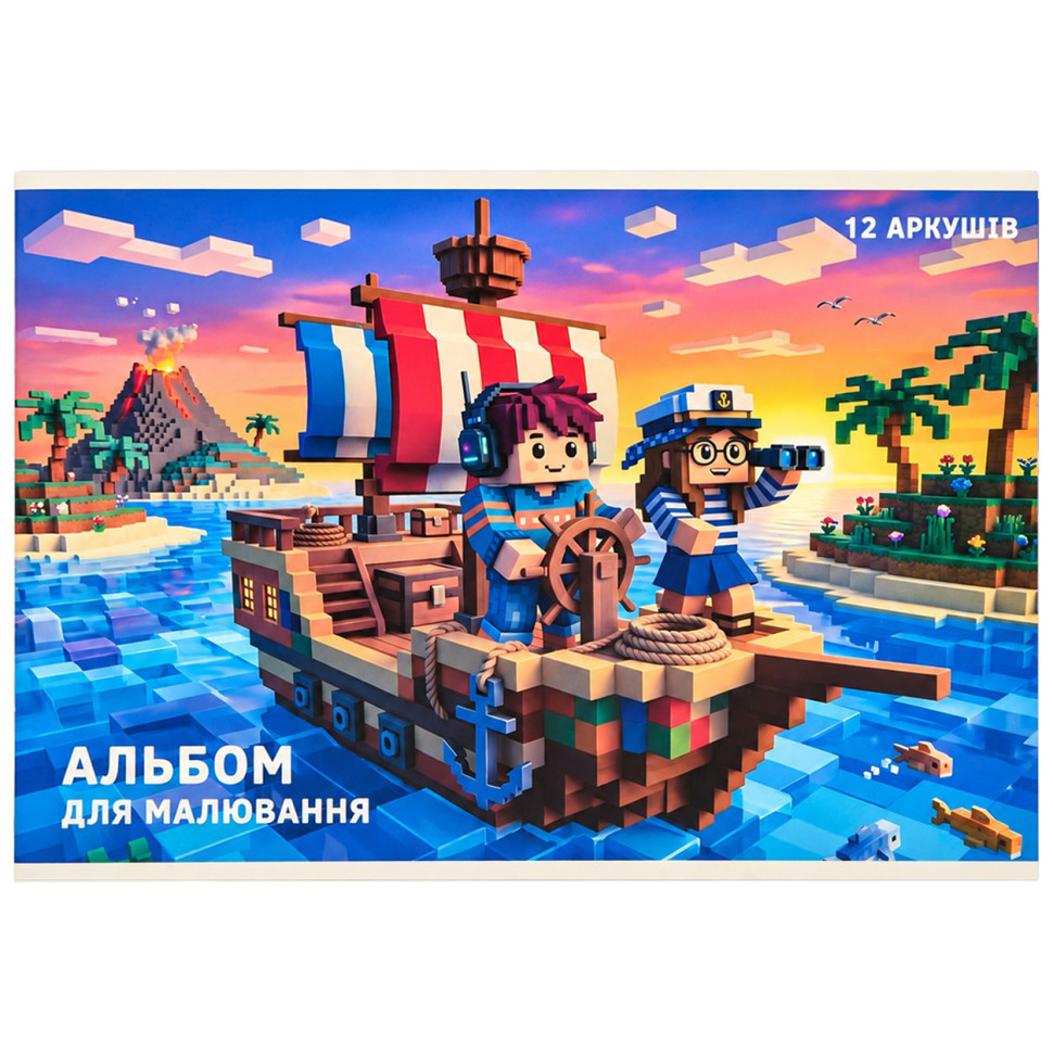 Альбом для малювання