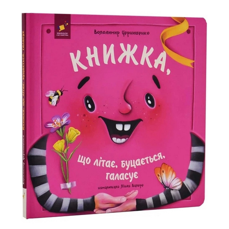 Детская книжка 