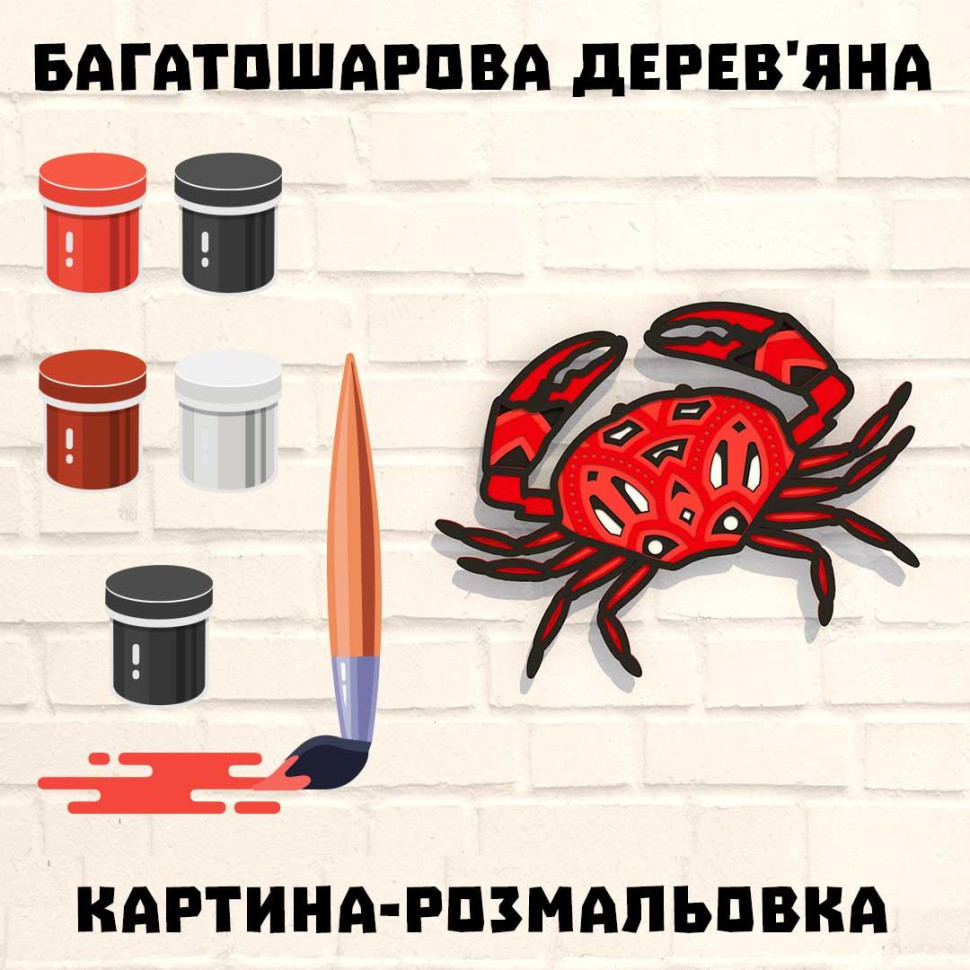 Дерев'яна картина-розмальовка 