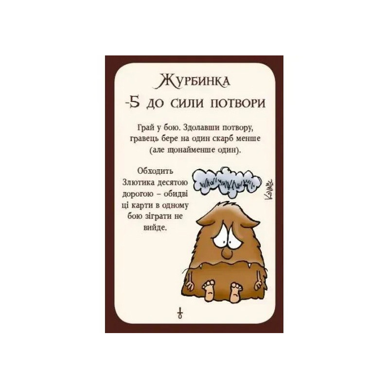 Настільна гра 