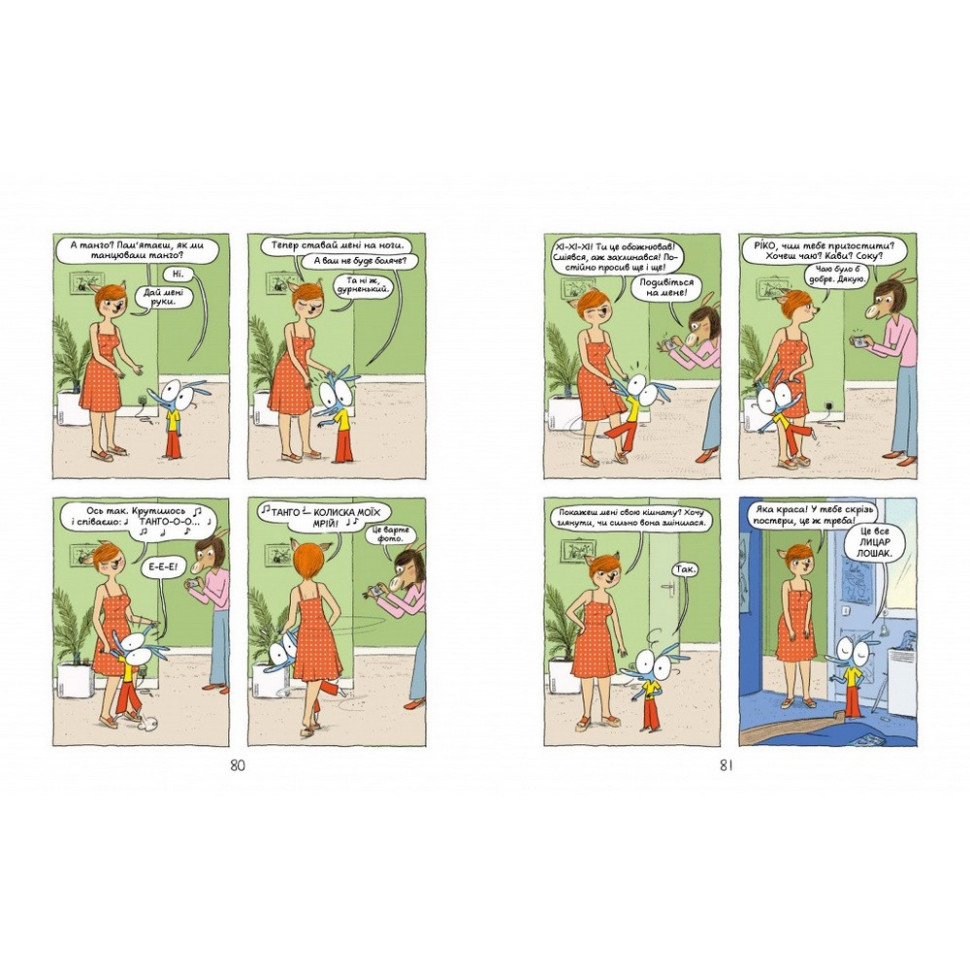 Комікс-книжка 