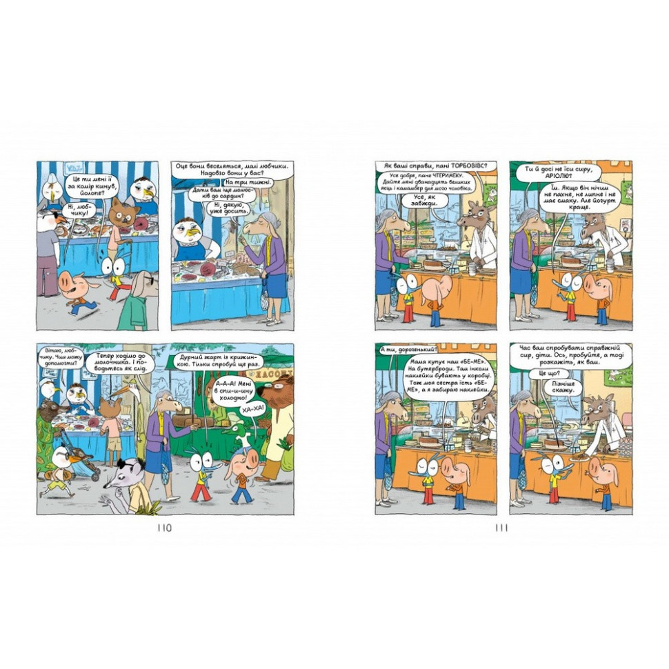 Комікс-книжка 