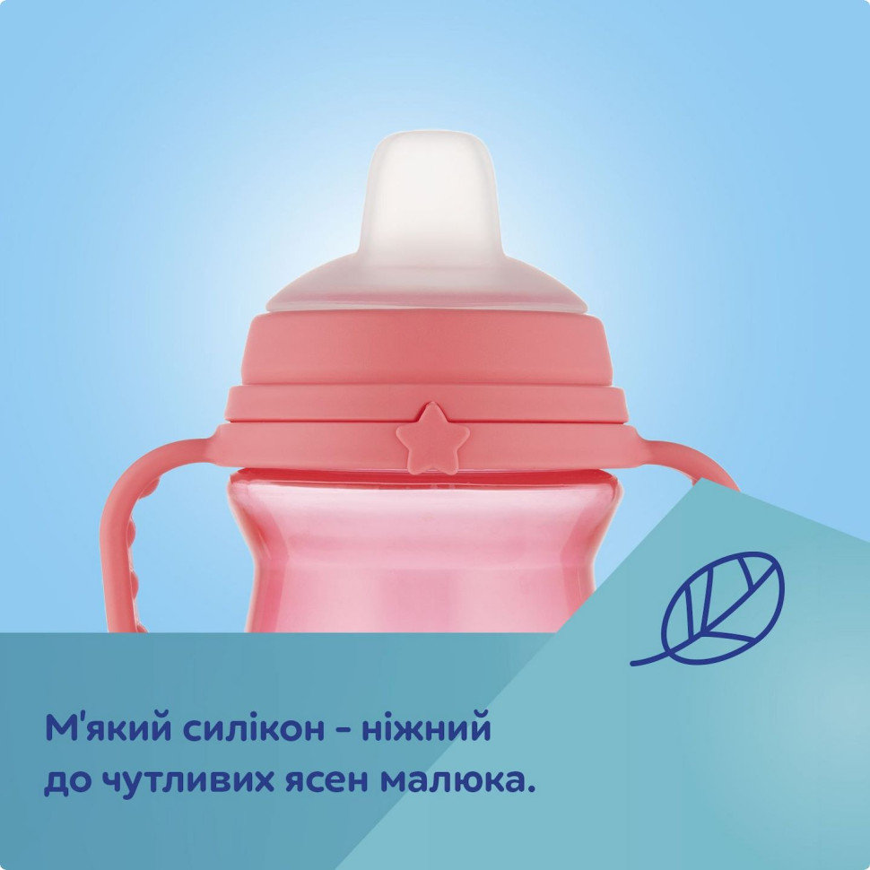 Кружка тренувальна з силіконовим носиком FirstCup Canpol babies 56/614_pin 150 мл