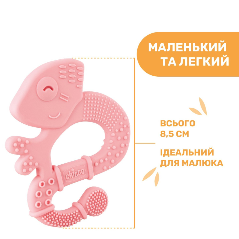Прорізувач для зубів 