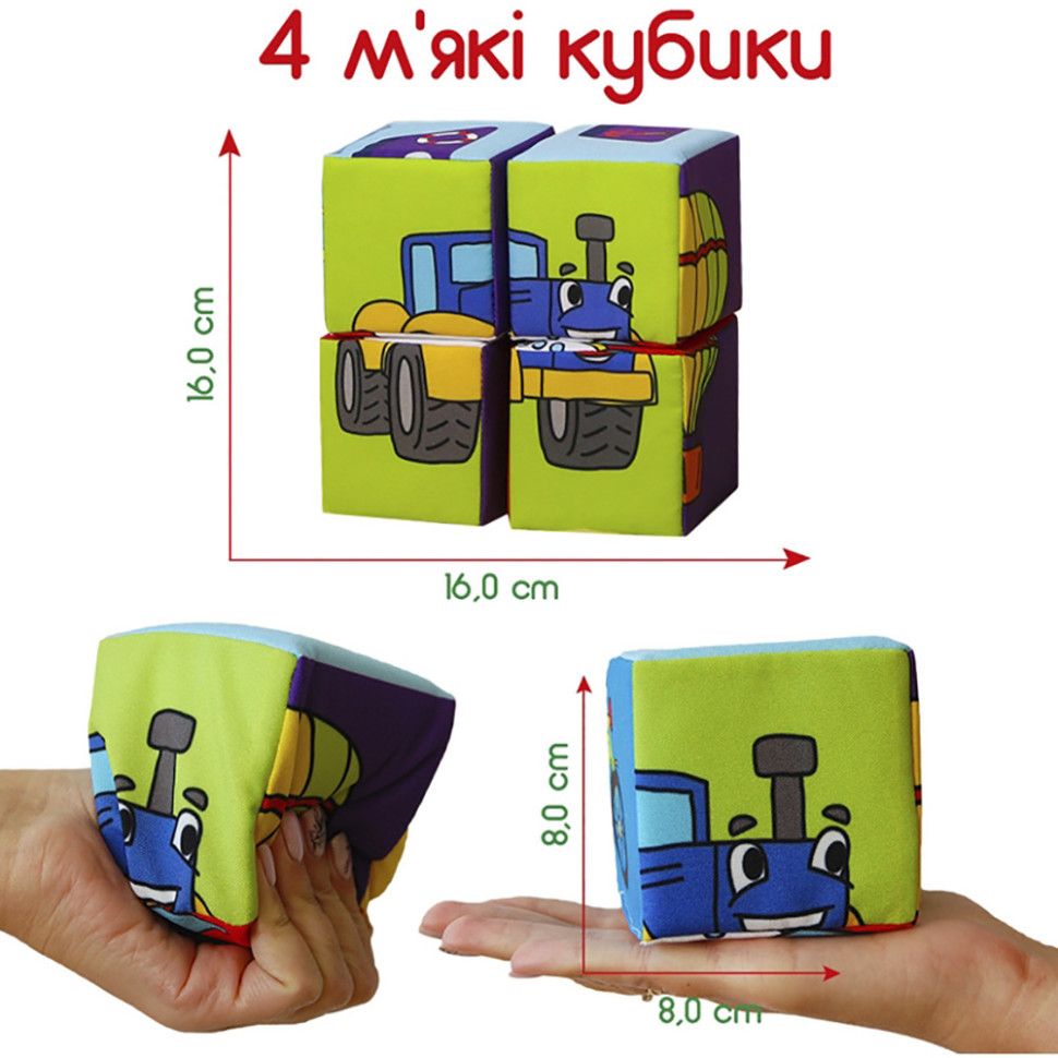 Набір м'яких кубиків