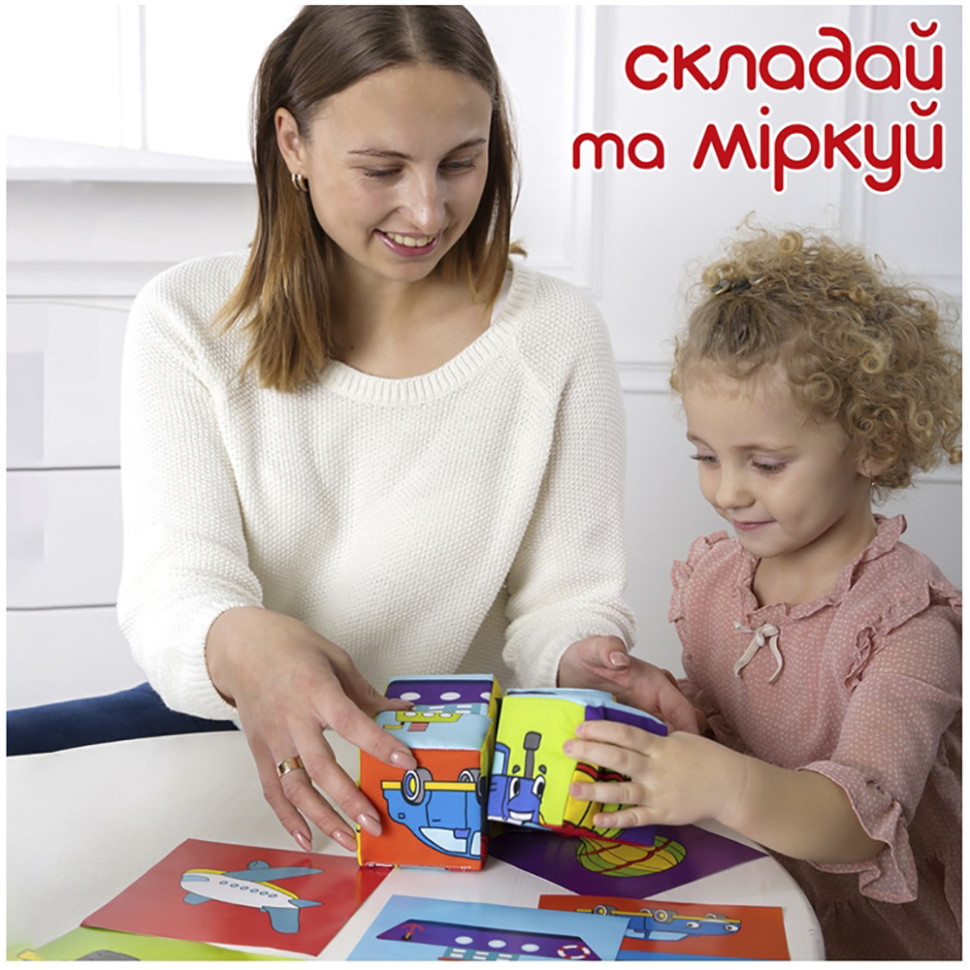 Набір м'яких кубиків