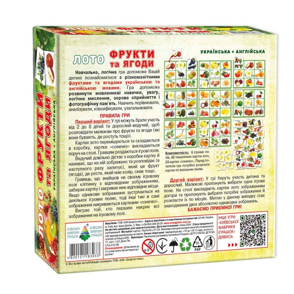 Дитяче лото 