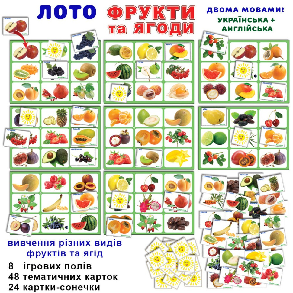 Дитяче лото 