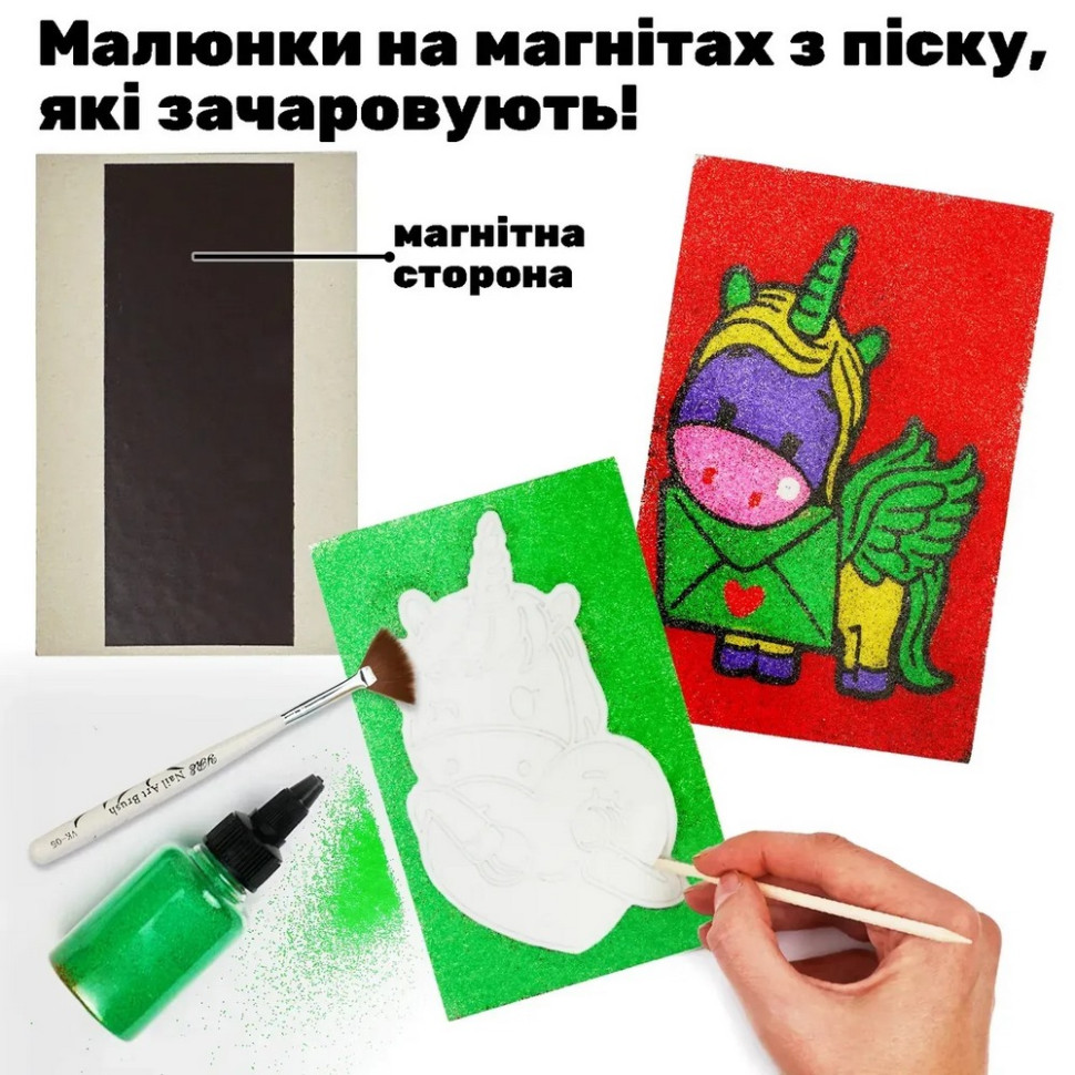 Детский набор для творчества картины с песка 9 в 1 Alexes KP-005 с магнитами