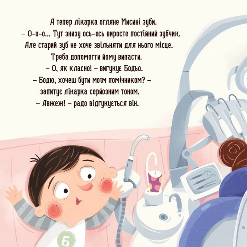 Обучающая книга 
