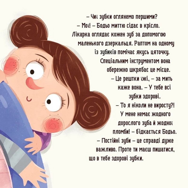 Обучающая книга 