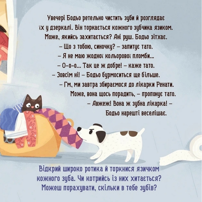 Обучающая книга 