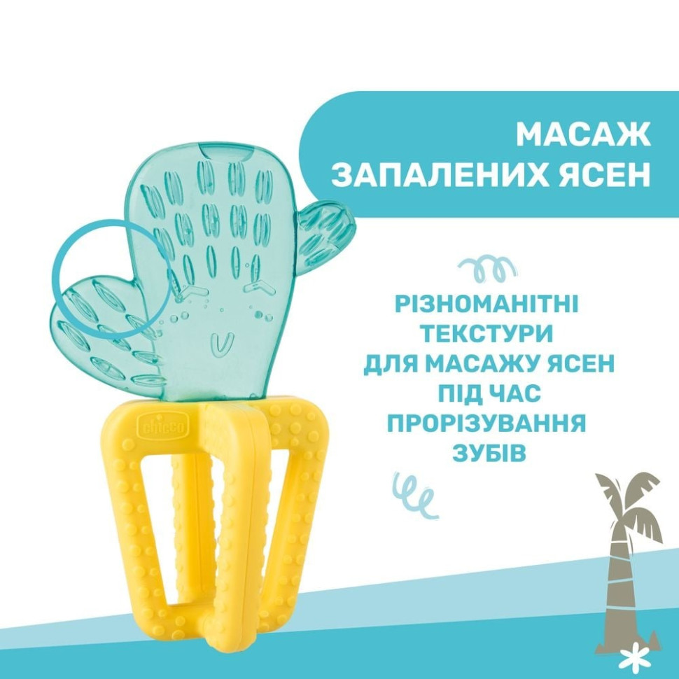 Прорізувач для зубів 