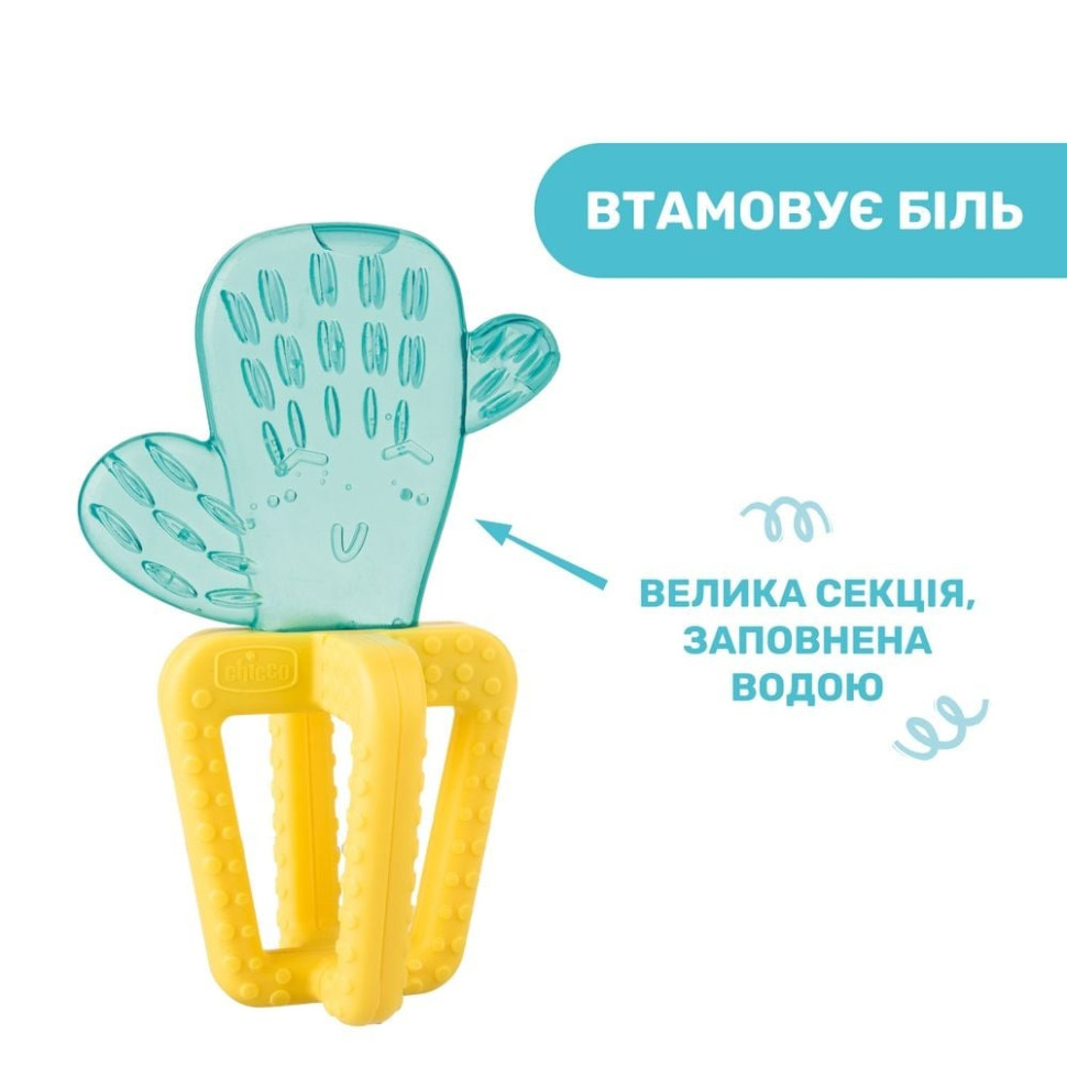 Прорізувач для зубів 
