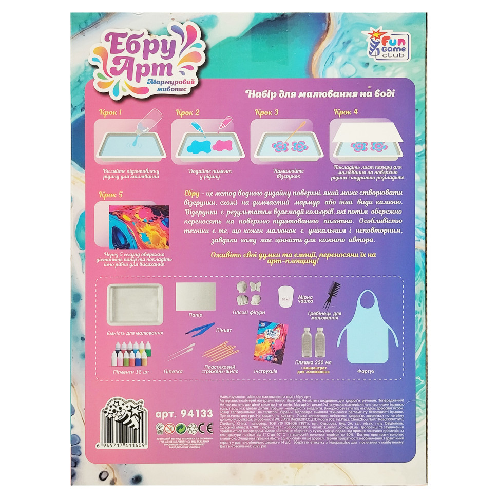 Дитячий набір для творчості в техниці Ебру 4FUN Game Club 94133, 4 гіпсових фігурки