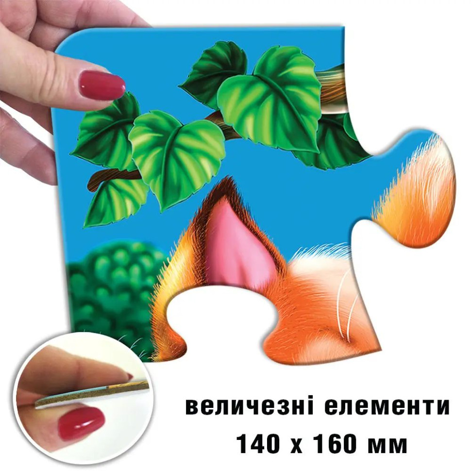 Дитячий пазл 