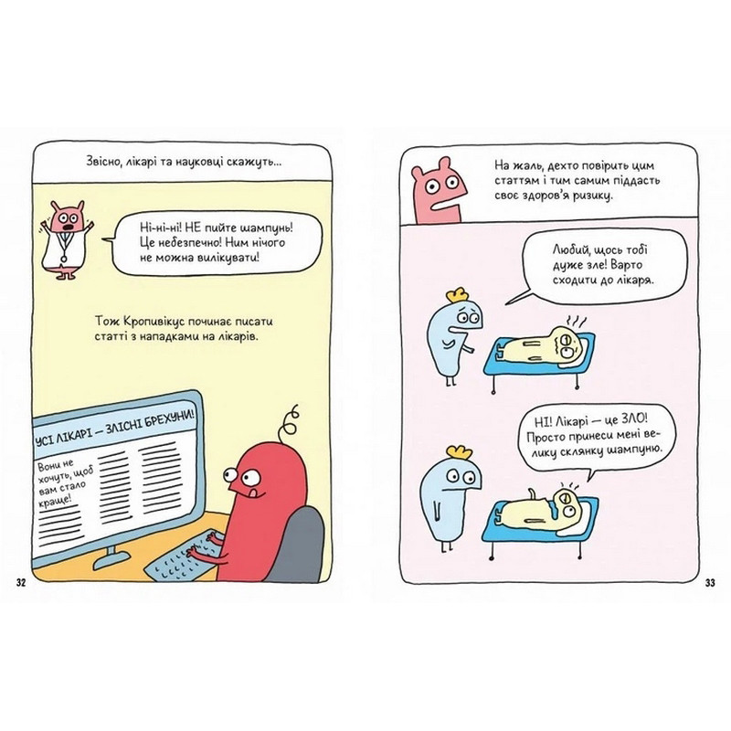 Детский комикс 