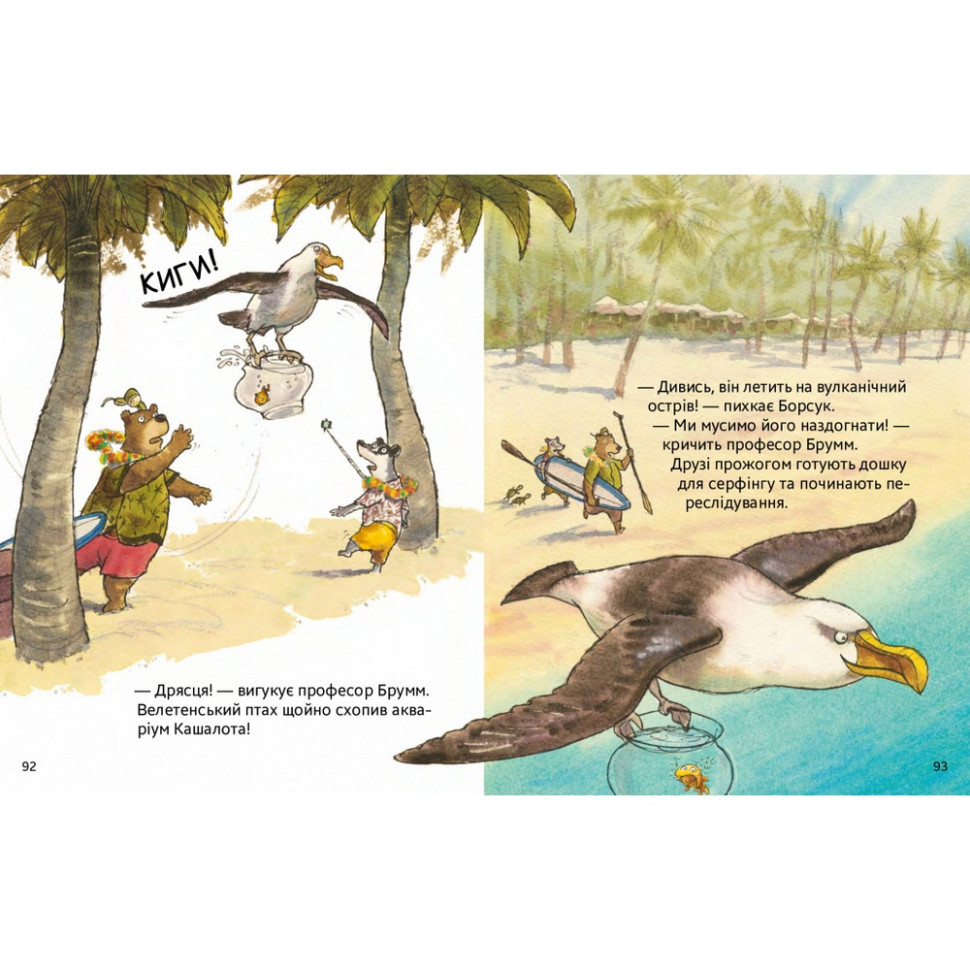 Дитяча книжка 