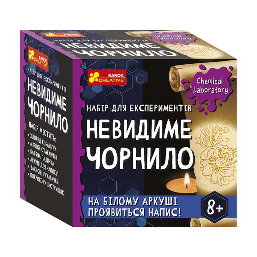 Детский Набор Для Экспериментов "Невидимые Чернила" Ранок.