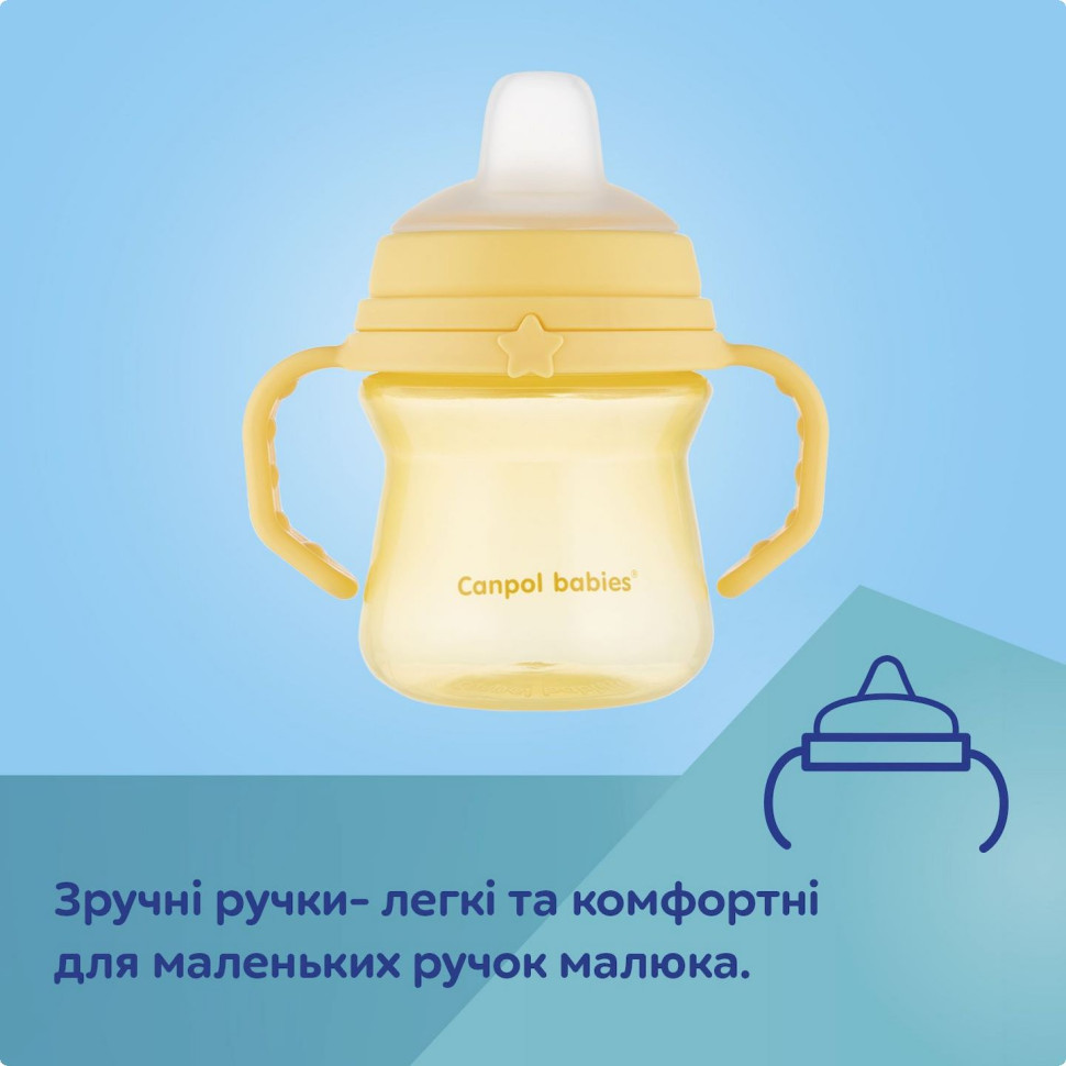 Кружка тренировочная с силиконовым носиком FirstCup Canpol babies 56/615_yel 250 мл