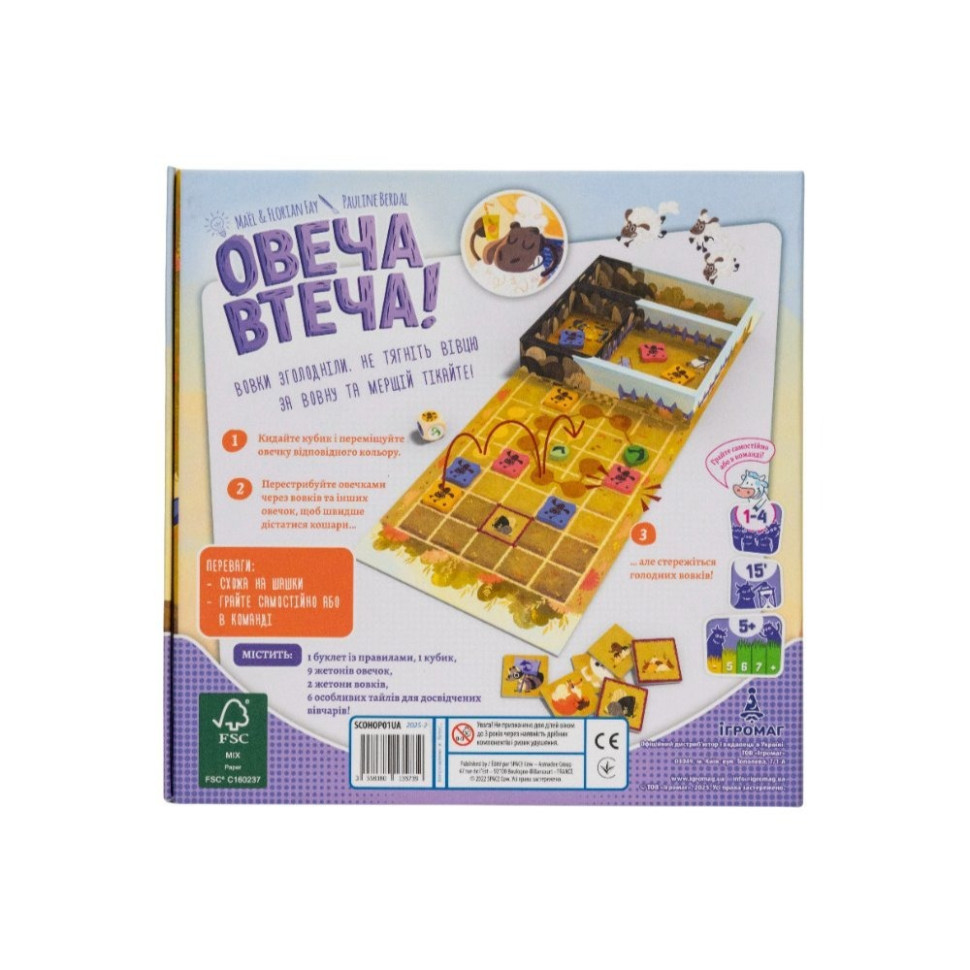 Настільна гра Овеча втеча! Sheep Hop! Asmodee 135739