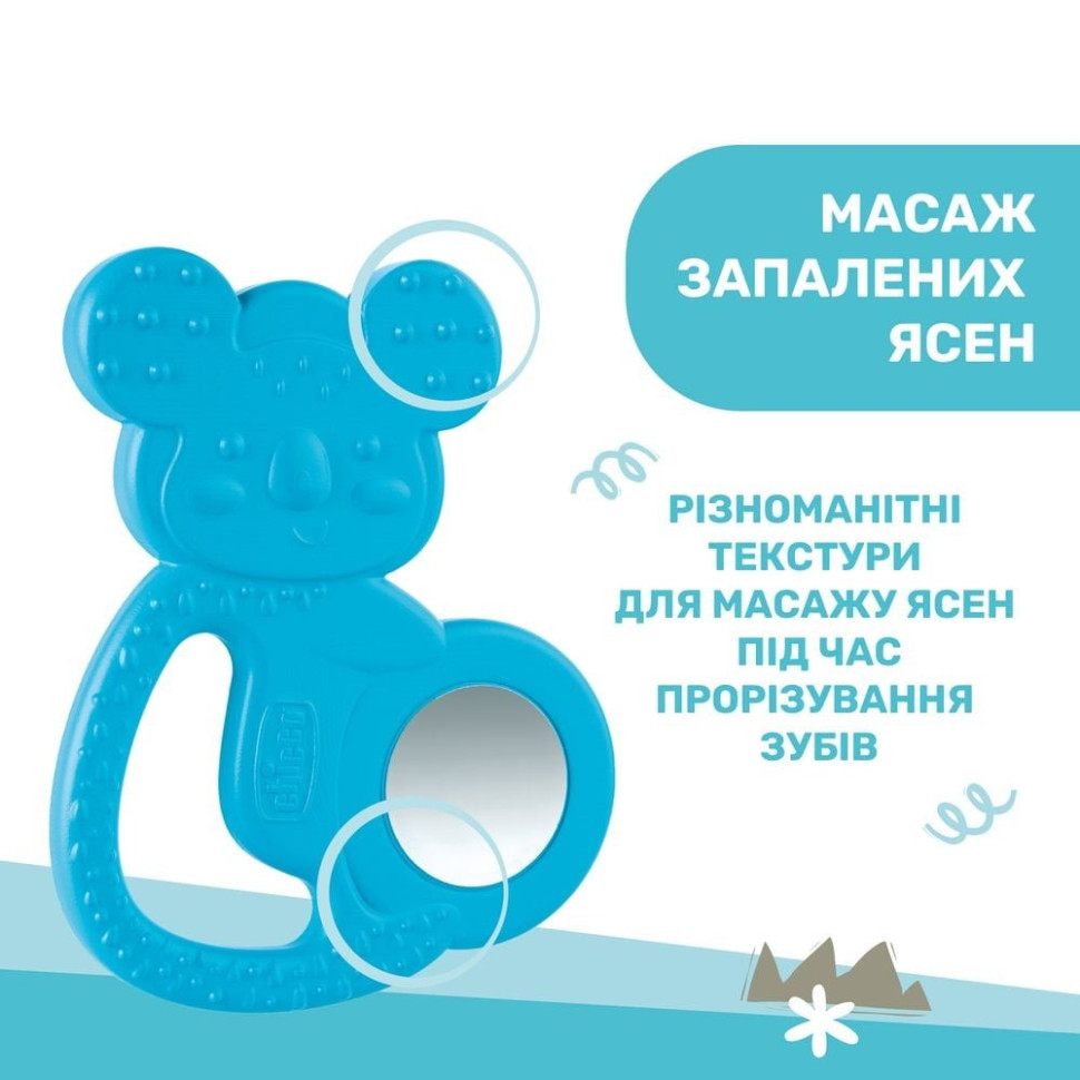 Прорізувач для зубів 