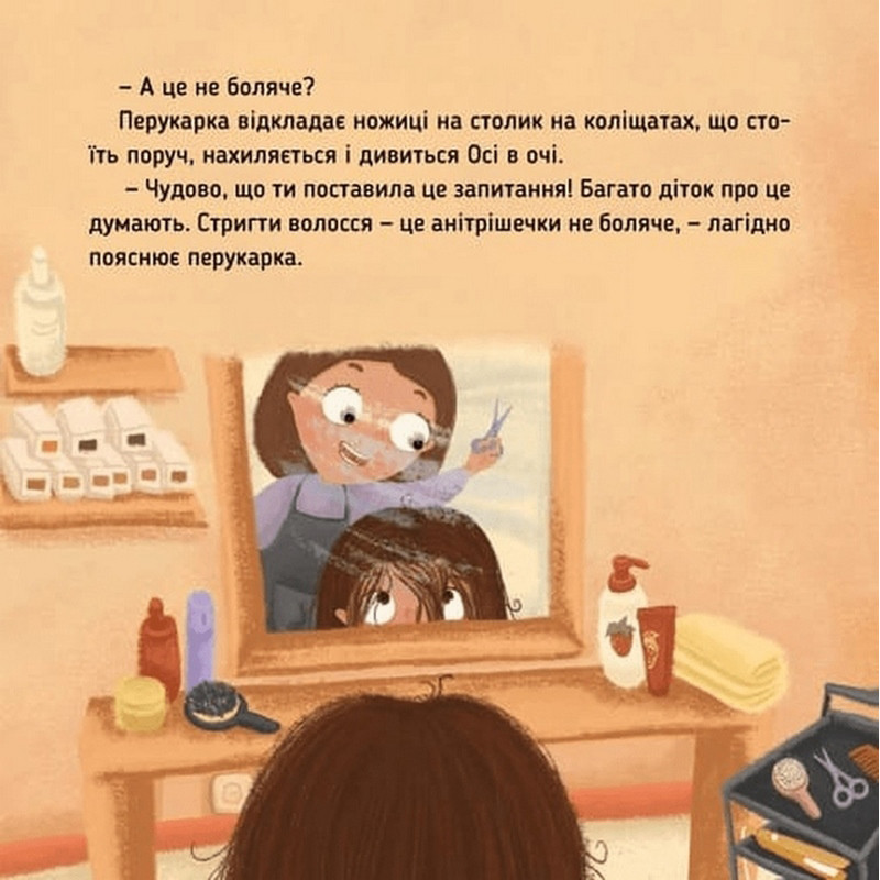 Обучающая книга
