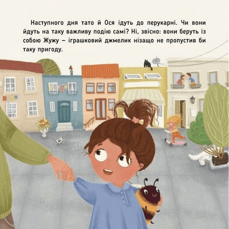 Обучающая книга