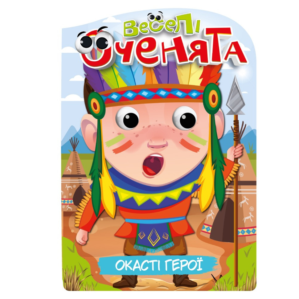 Книжка раскраска 