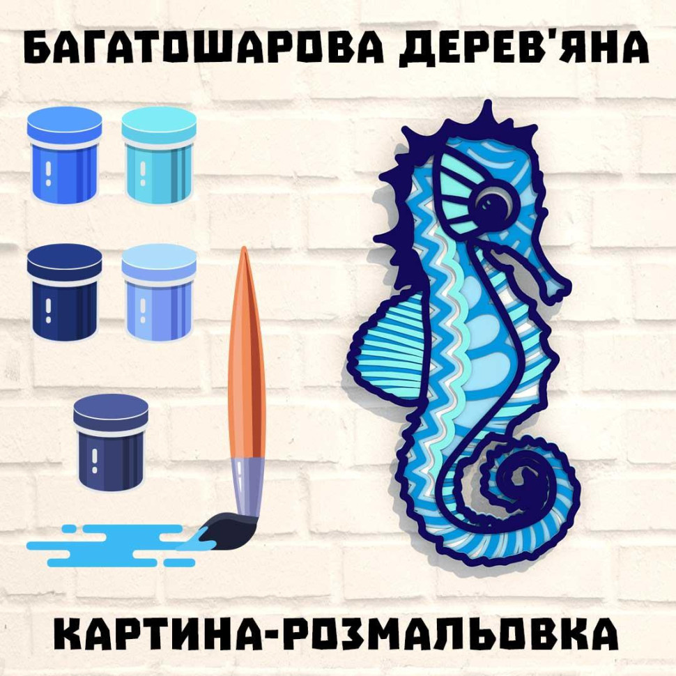 Дерев'яна картина-розмальовка 