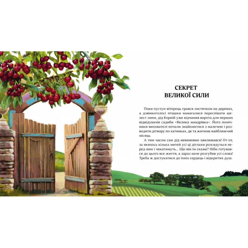 Дитяча книжка 