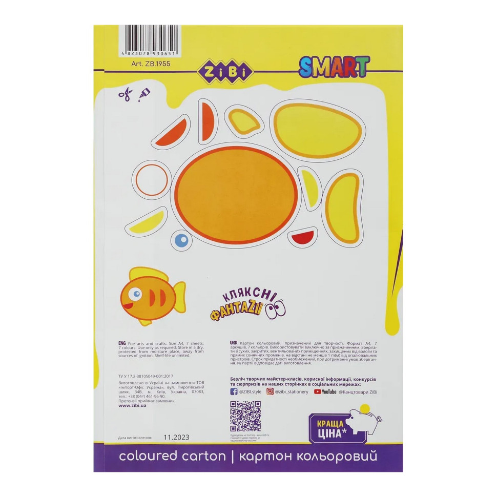 Набір кольорового картону Zibi ZB.1955, 7 аркушів, формат А4, щільність 200 г/м2