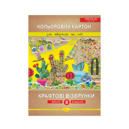 Набор цветного картона "Крафтовые узоры" Премиум А4 Апельсин КККВ-А4-8, 8 листов