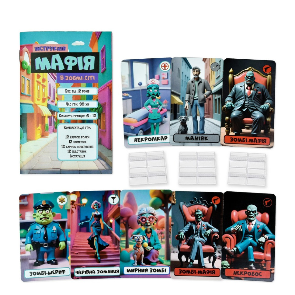 Настольная игра Мафия