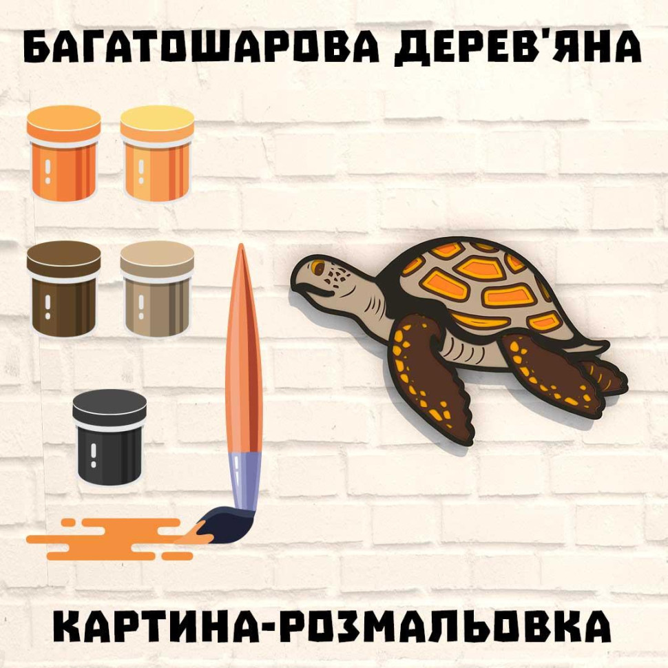Дерев'яна картина-розмальовка 