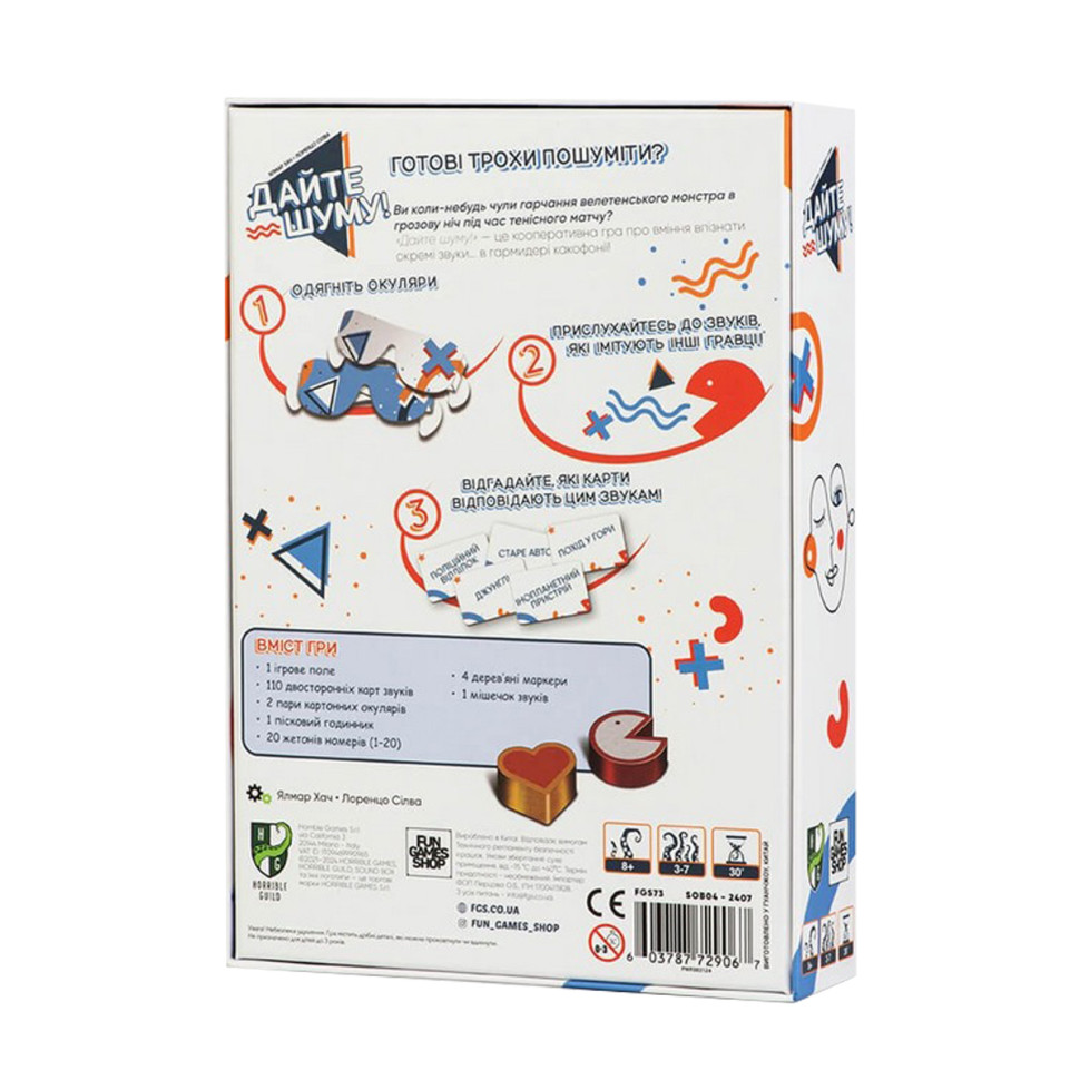 Настольная игра Дайте шума! Fun Games FGS73 110 карт звуков