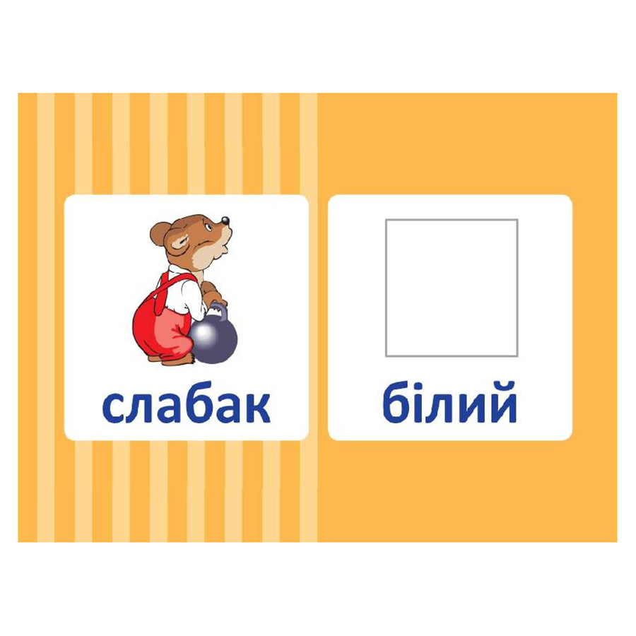 Настільна гра 