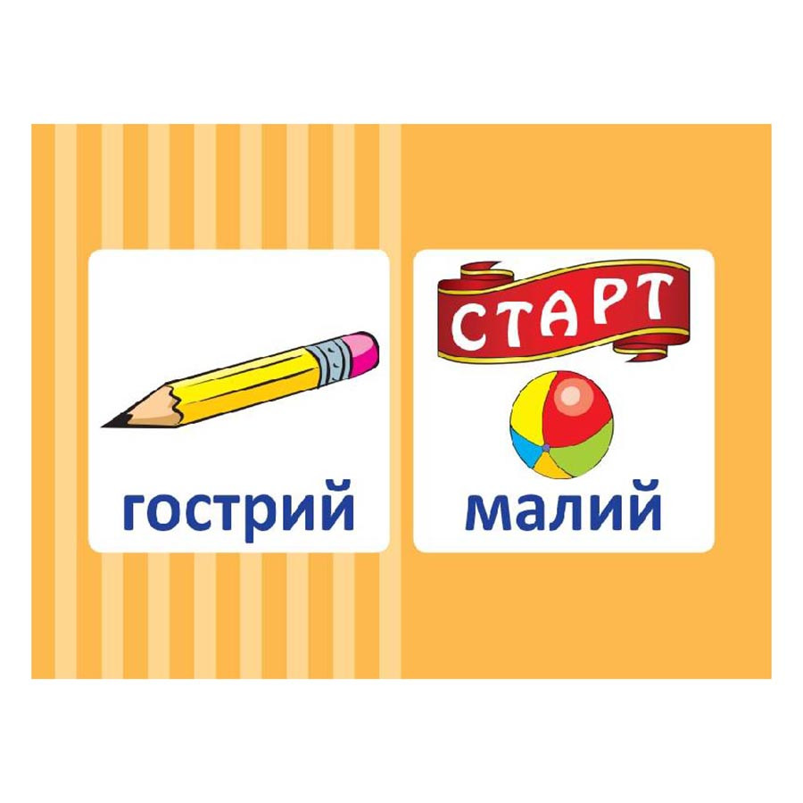 Настільна гра 
