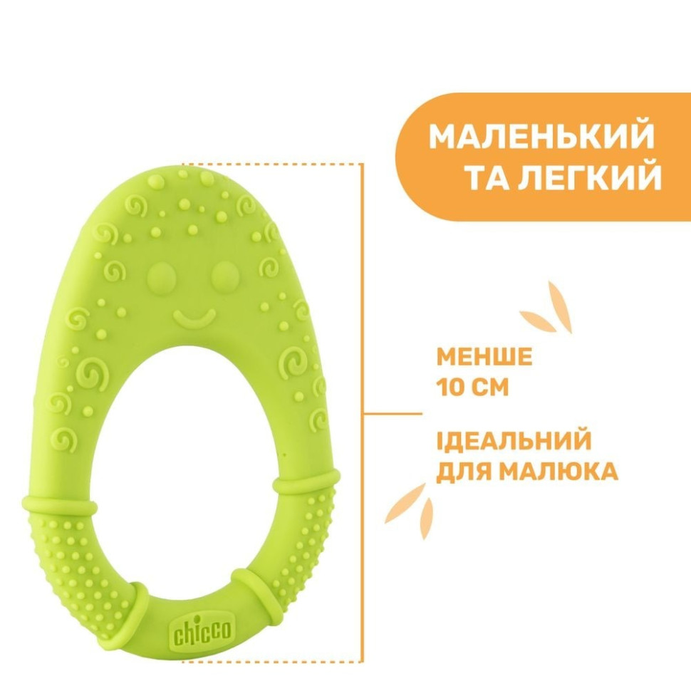 Прорізувач для зубів