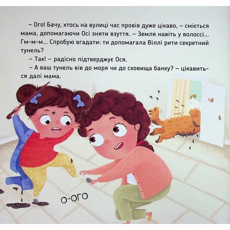 Обучающая книга 