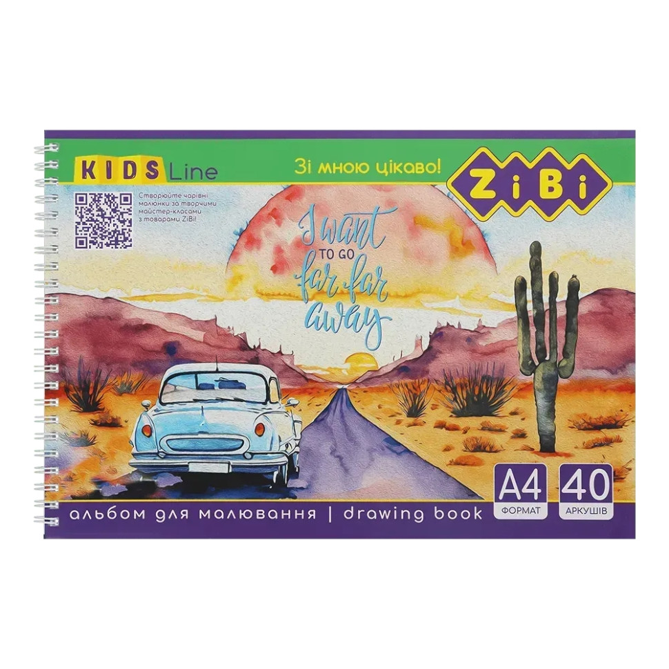 Альбом для рисования KIDS Line ZiBi ZB.1442-4 на пружине, А4, 40 листов