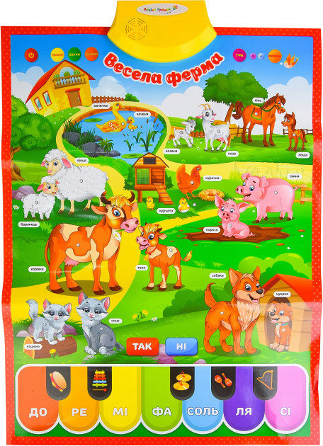 Плакат навчальний "Весела ферма" PL-719-25 укр. по цене 259 грн.