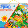 Плакат навчальний "Весела ферма" PL-719-25 укр. 